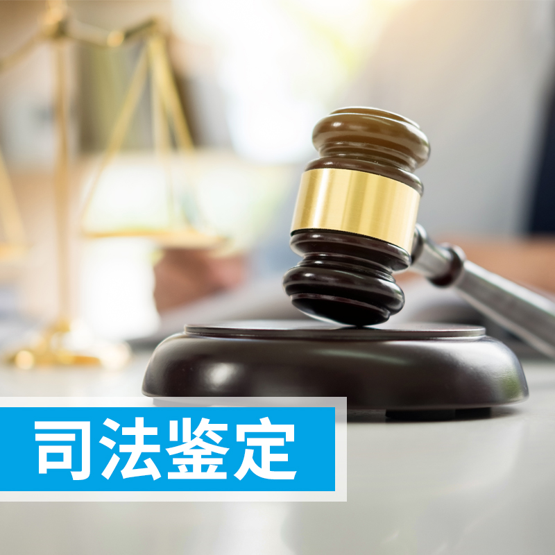 氣相色譜儀鑒定血液中酒精含量